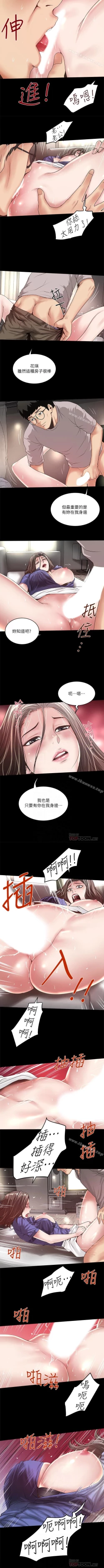 Page 337 of 下女,初希 1-102