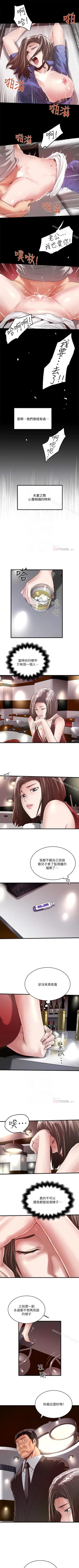 Page 338 of 下女,初希 1-102