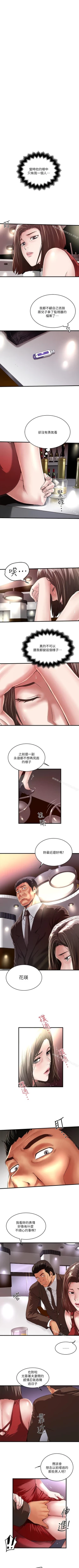 Page 340 of 下女,初希 1-102