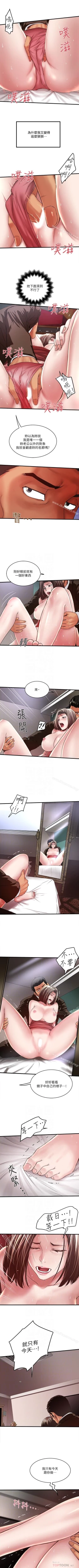 Page 344 of 下女,初希 1-102