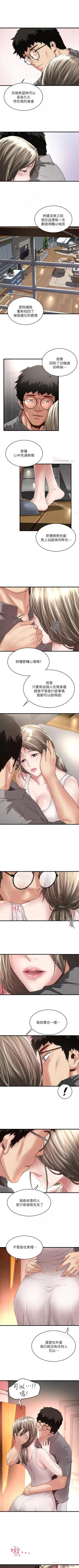 Page 348 of 下女,初希 1-102