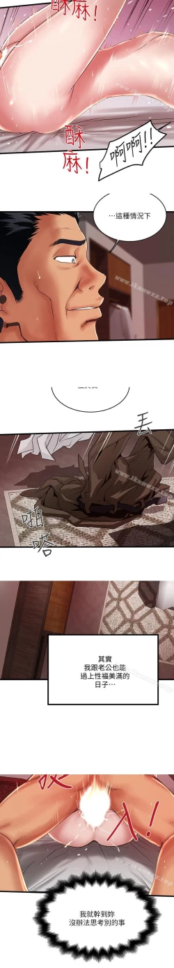 Page 353 of 下女,初希 1-102