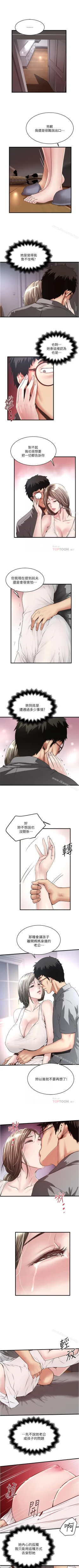 Page 359 of 下女,初希 1-102