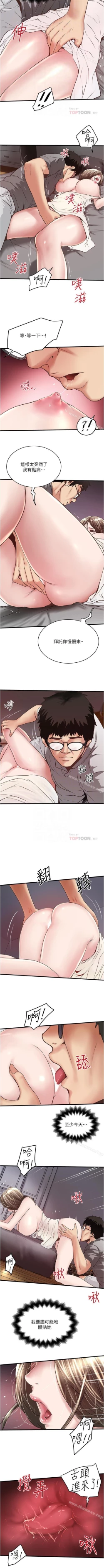 Page 360 of 下女,初希 1-102