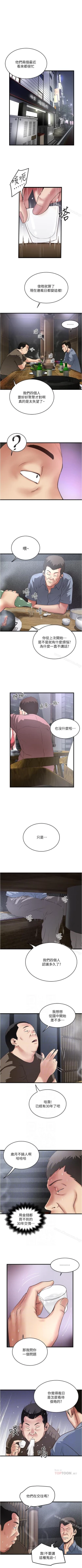 Page 363 of 下女,初希 1-102