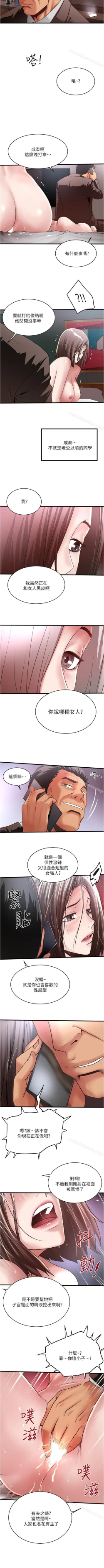 Page 367 of 下女,初希 1-102