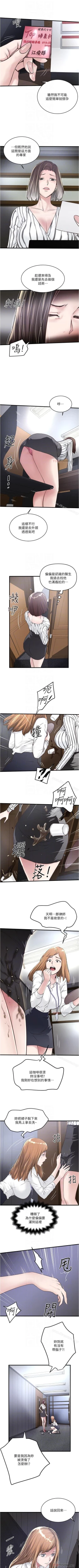 Page 370 of 下女,初希 1-102