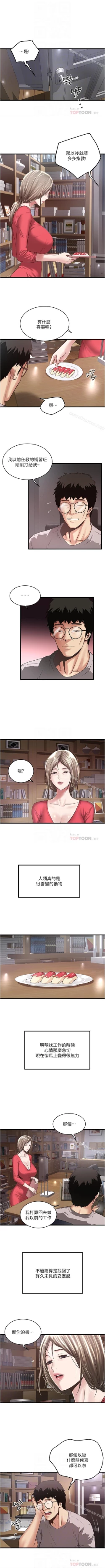 Page 376 of 下女,初希 1-102