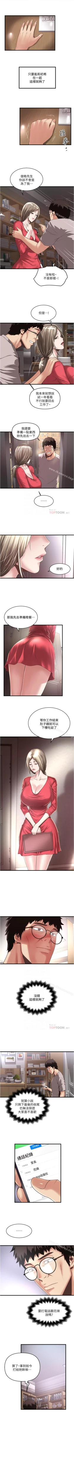 Page 377 of 下女,初希 1-102