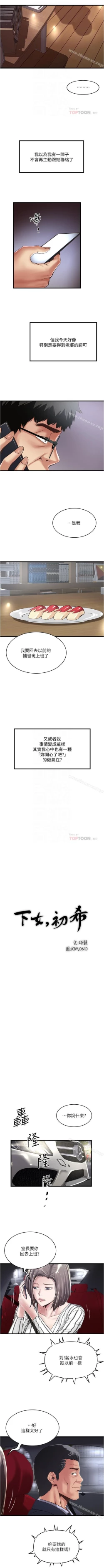 Page 378 of 下女,初希 1-102