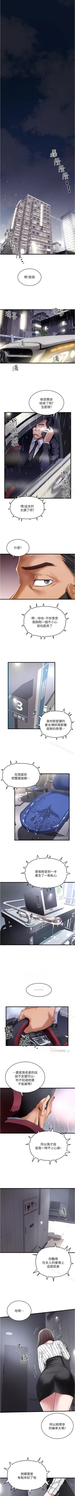 Page 382 of 下女,初希 1-102