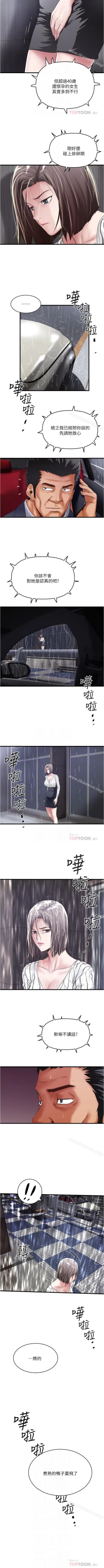 Page 383 of 下女,初希 1-102