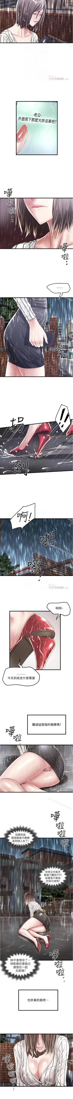 Page 385 of 下女,初希 1-102