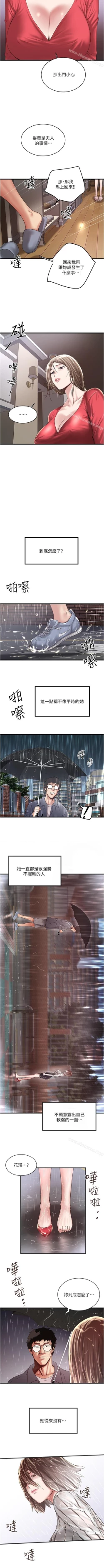 Page 387 of 下女,初希 1-102