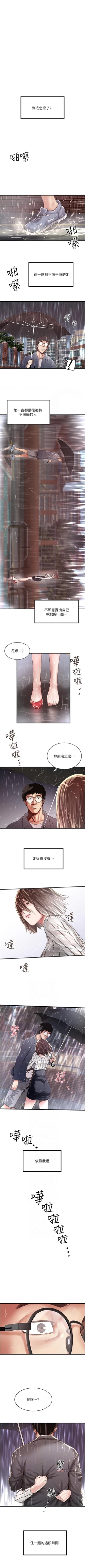 Page 389 of 下女,初希 1-102