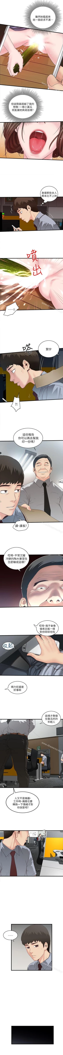 Page 39 of 下女,初希 1-102