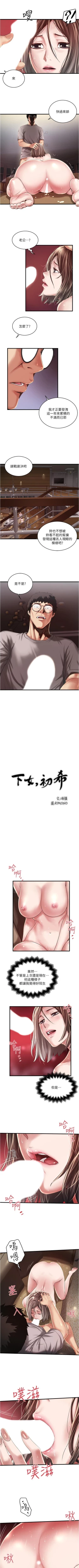 Page 400 of 下女,初希 1-102