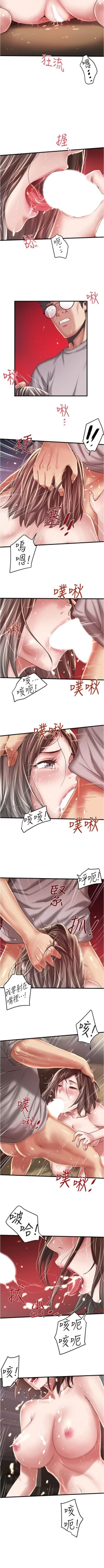 Page 401 of 下女,初希 1-102