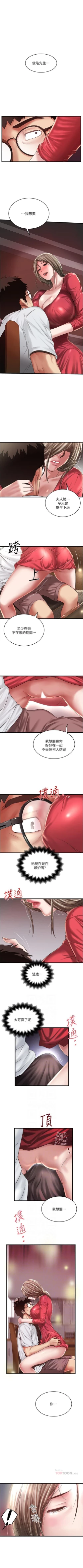 Page 409 of 下女,初希 1-102