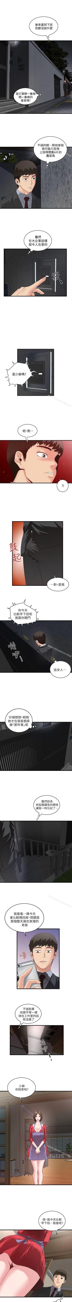 Page 40 of 下女,初希 1-102