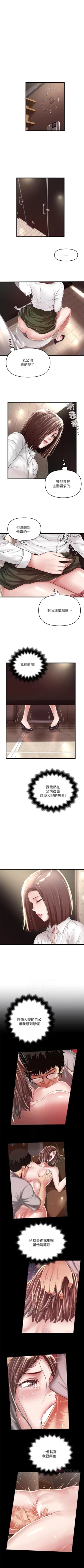Page 416 of 下女,初希 1-102