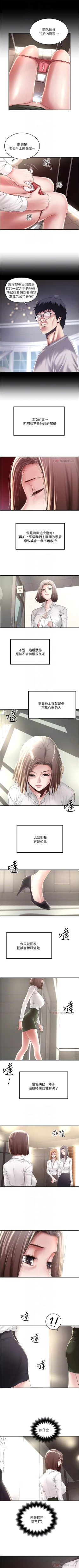 Page 417 of 下女,初希 1-102