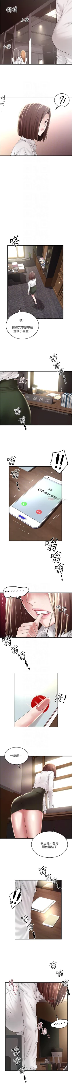 Page 418 of 下女,初希 1-102
