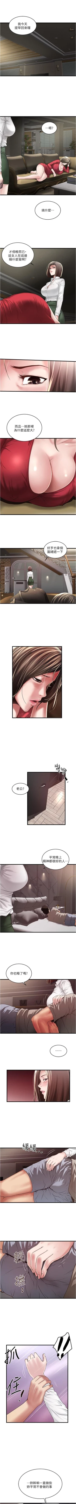 Page 421 of 下女,初希 1-102