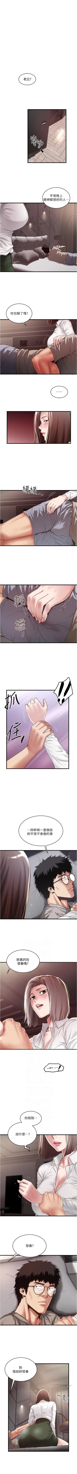 Page 423 of 下女,初希 1-102