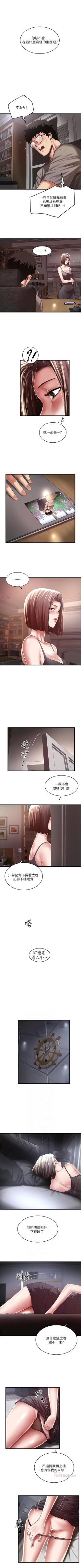 Page 437 of 下女,初希 1-102