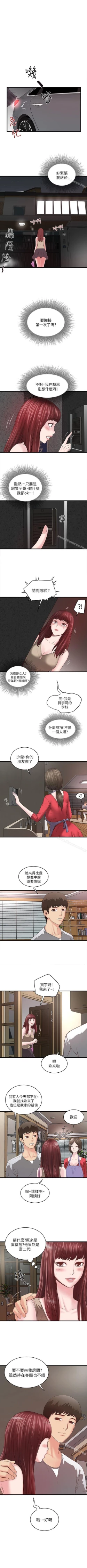 Page 43 of 下女,初希 1-102