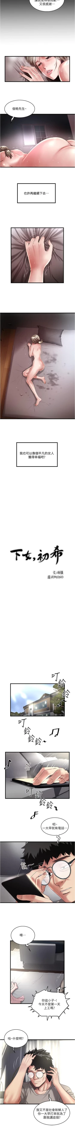 Page 441 of 下女,初希 1-102