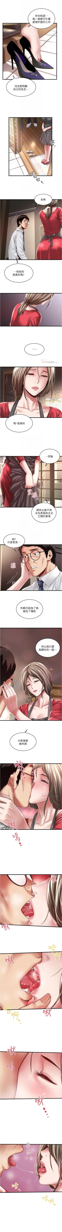 Page 447 of 下女,初希 1-102