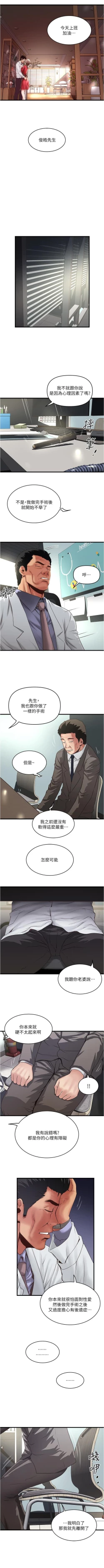 Page 448 of 下女,初希 1-102