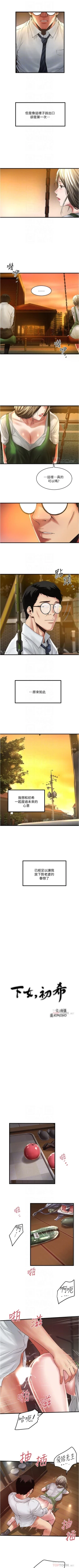 Page 459 of 下女,初希 1-102