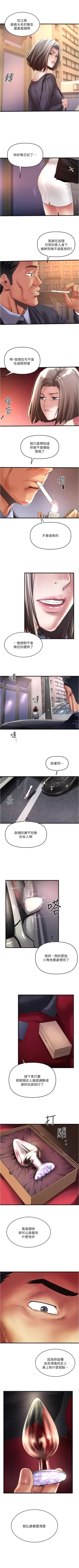 Page 463 of 下女,初希 1-102