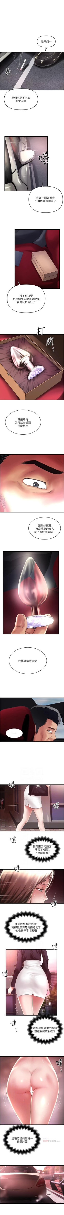 Page 465 of 下女,初希 1-102