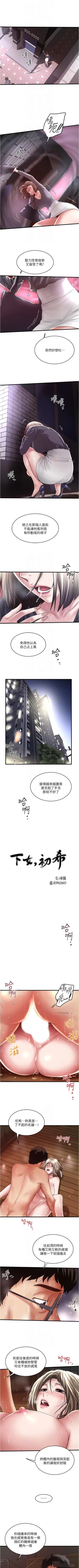 Page 466 of 下女,初希 1-102