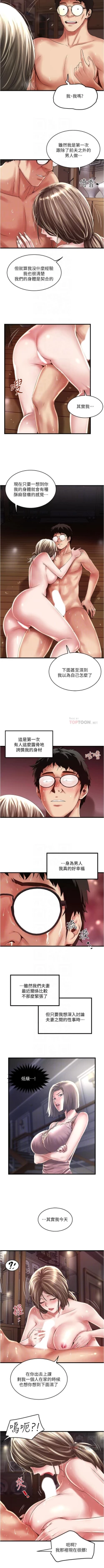 Page 467 of 下女,初希 1-102