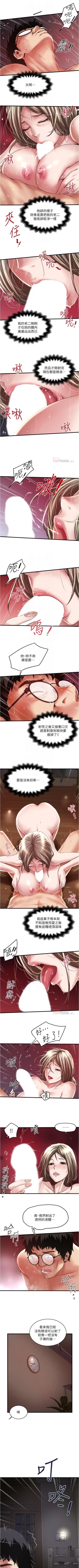 Page 468 of 下女,初希 1-102