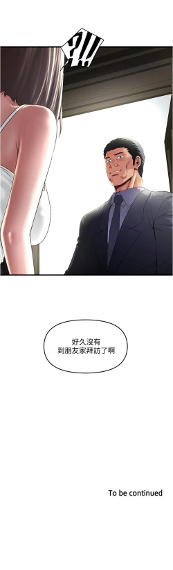 Page 478 of 下女,初希 1-102