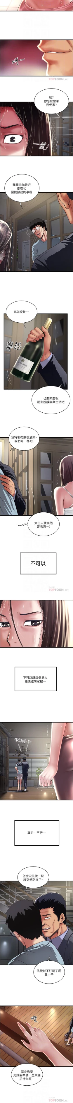 Page 480 of 下女,初希 1-102