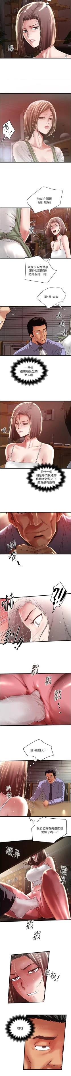 Page 484 of 下女,初希 1-102