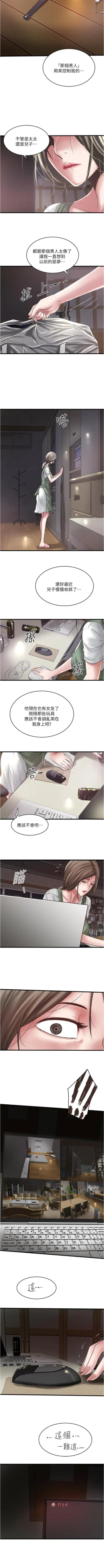 Page 498 of 下女,初希 1-102
