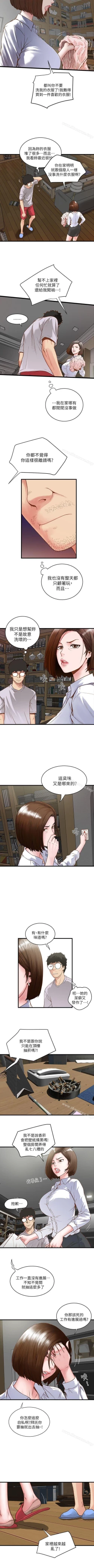 Page 4 of 下女,初希 1-102