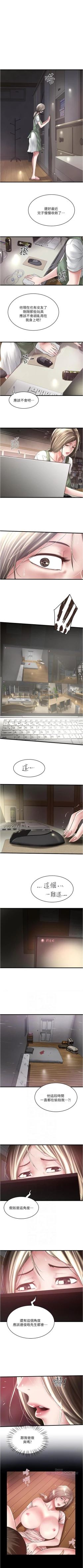 Page 500 of 下女,初希 1-102