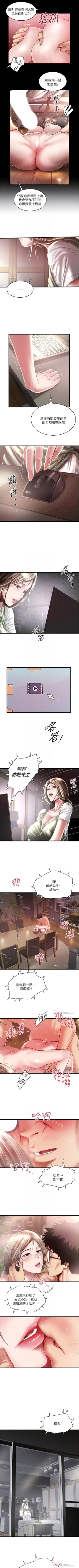 Page 501 of 下女,初希 1-102