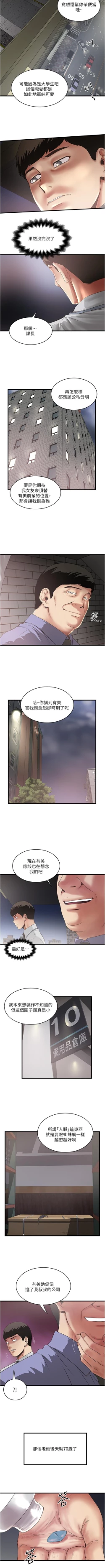Page 504 of 下女,初希 1-102
