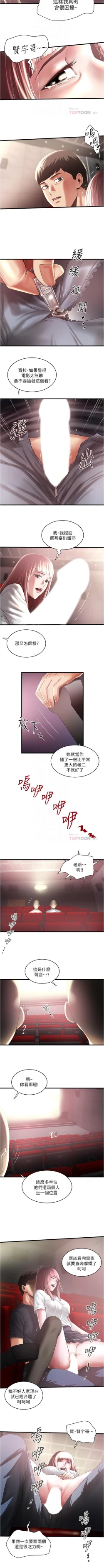 Page 510 of 下女,初希 1-102