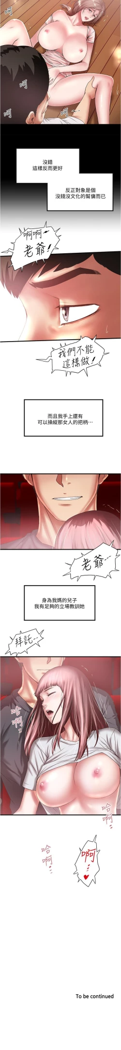 Page 512 of 下女,初希 1-102